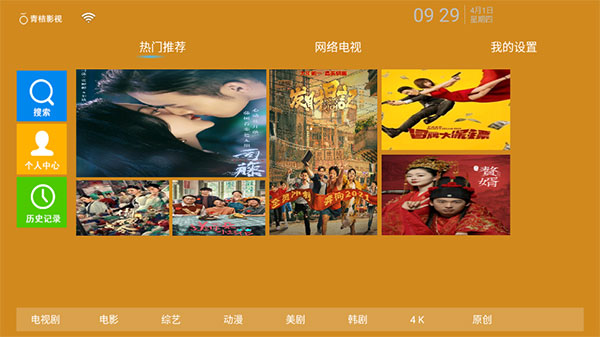 青桔影视免费版截图2