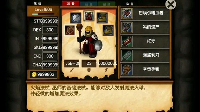 战斗之心传承最新汉化版下载截图0
