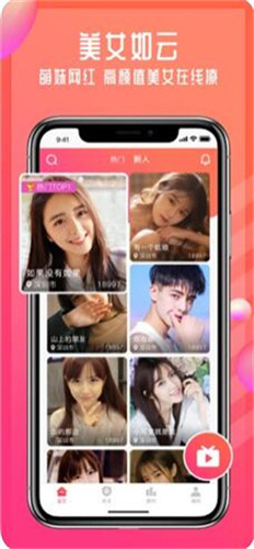 蝶恋花直播截图3