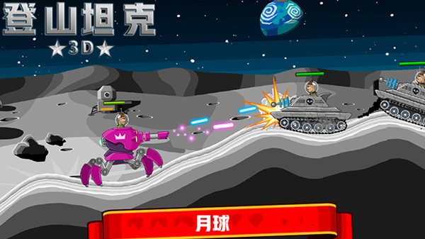 登山坦克3D截图0
