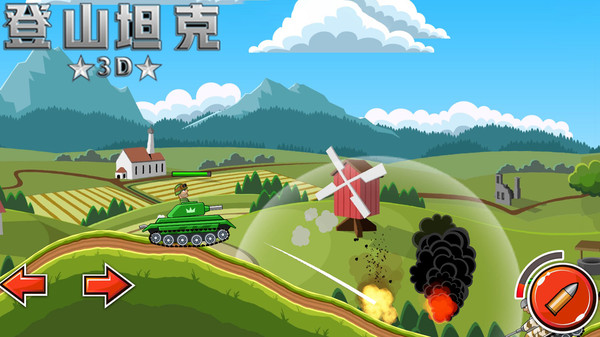 登山坦克3D截图1