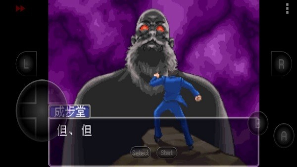 逆转裁判2下载中文版截图1