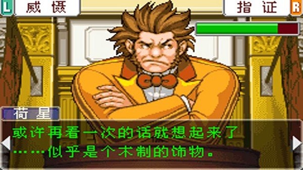 逆转裁判2下载中文版截图2