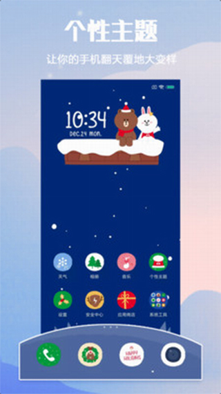 小米主题旧版本截图3