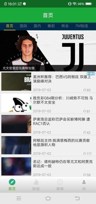 6686体育截图1