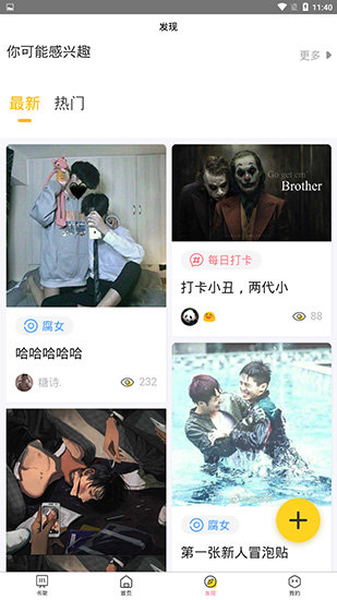 BL漫画截图0