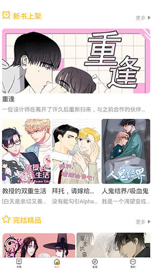 BL漫画截图1