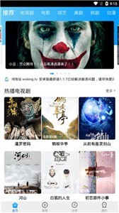 宅宅影院截图1