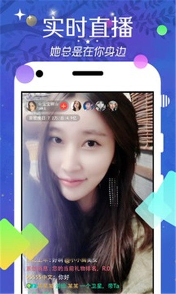 浴火直播截图1