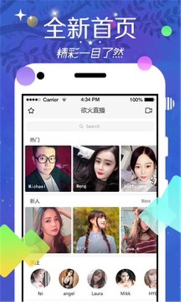 浴火直播截图2