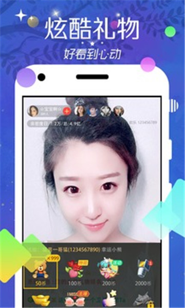 浴火直播截图3