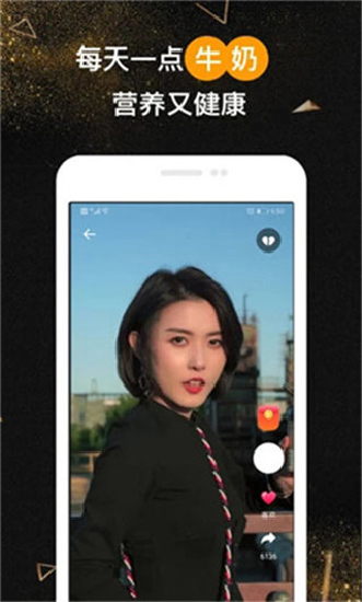蜜柚视频截图0