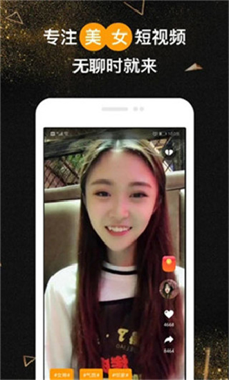 蜜柚视频截图1