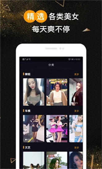 蜜柚视频截图3