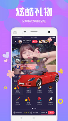 花蝶直播8778截图0