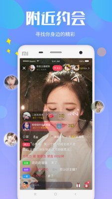 花蝶直播8778截图2