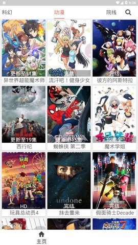影视猫手机版截图0