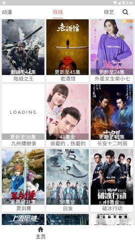影视猫手机版截图3