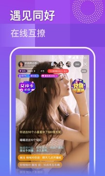 玫瑰直播无限制下载截图0