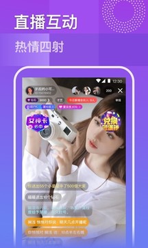 玫瑰直播无限制下载截图1