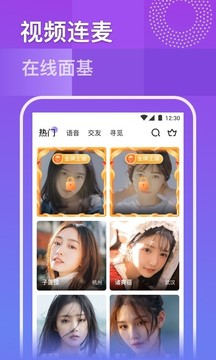 玫瑰直播无限制下载截图2