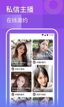 玫瑰直播无限制下载截图3