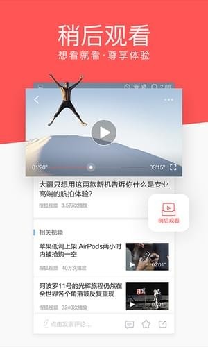 爱视频截图1