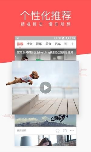 爱视频截图2