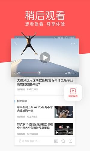 爱视频截图3