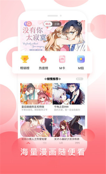 谜妹动漫最老旧版截图1