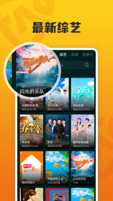 淘淘影视截图0