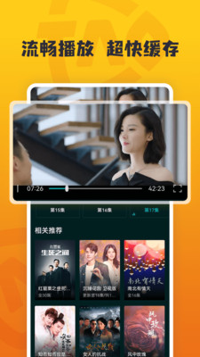 淘淘影视截图3