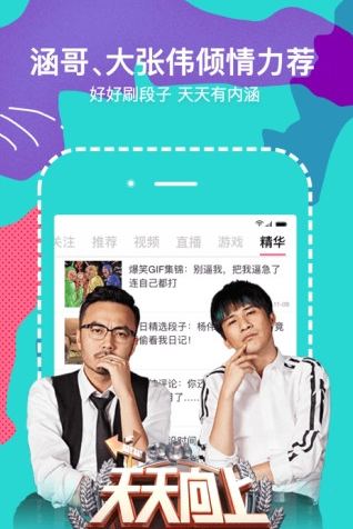 内涵短视频截图1