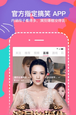 内涵短视频截图3
