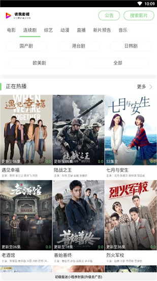 农民影视app最新版截图1