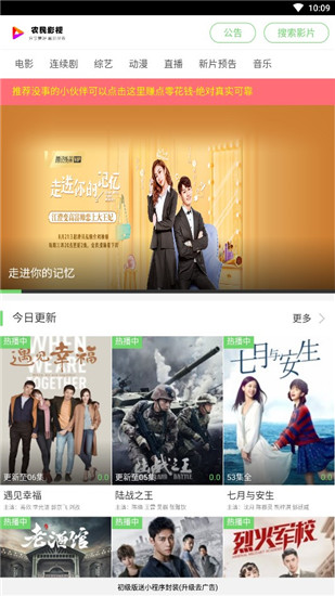 农民影视app最新版截图2