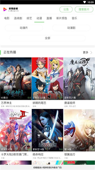 农民影视app最新版截图3