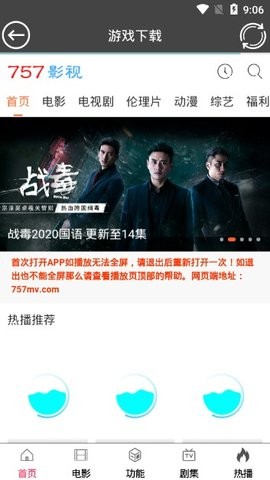 757影视截图0
