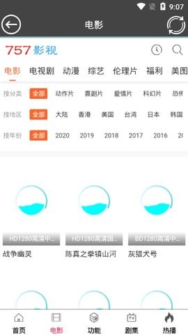 757影视截图2