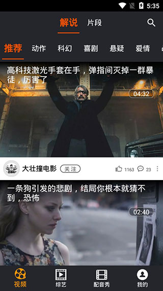 屁屁影院截图1