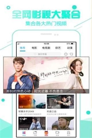 夜猫视频截图0