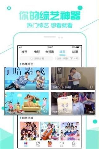夜猫视频截图3