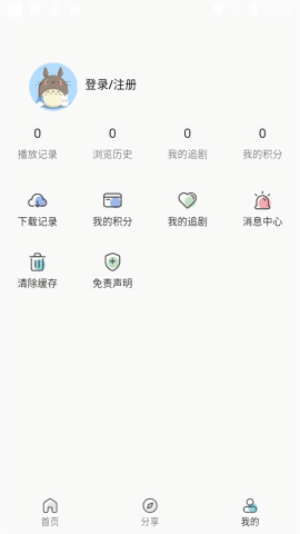 嘶哩嘶哩截图1
