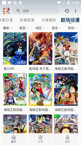 嘶哩嘶哩截图2