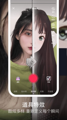 蜜柚短视频截图1