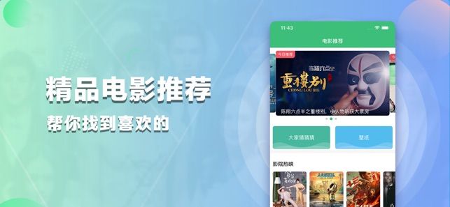 畅看影视截图1
