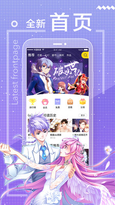 繁星漫画截图0