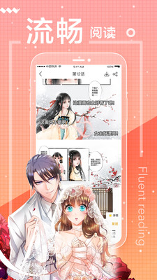 繁星漫画截图1