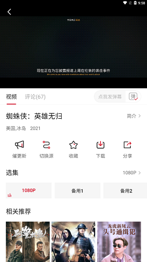 影视工厂电视版截图0