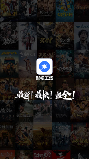 影视工厂电视版截图2